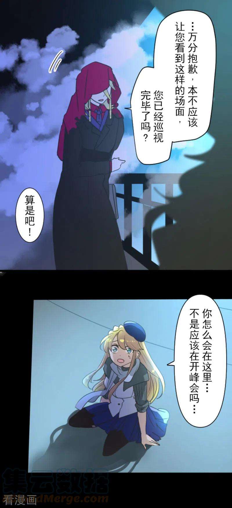 他和她的魔法契约211话 耻辱3