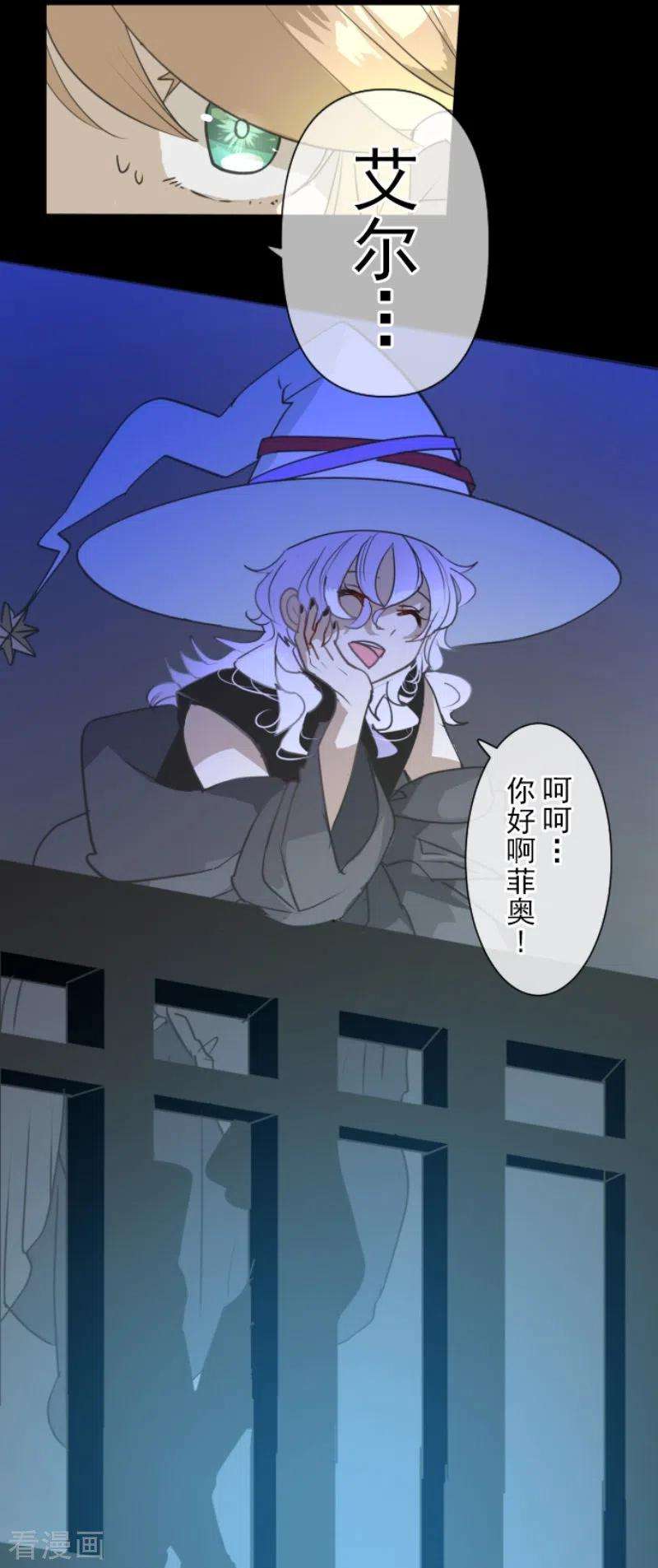 他和她的魔法契约211话 耻辱3