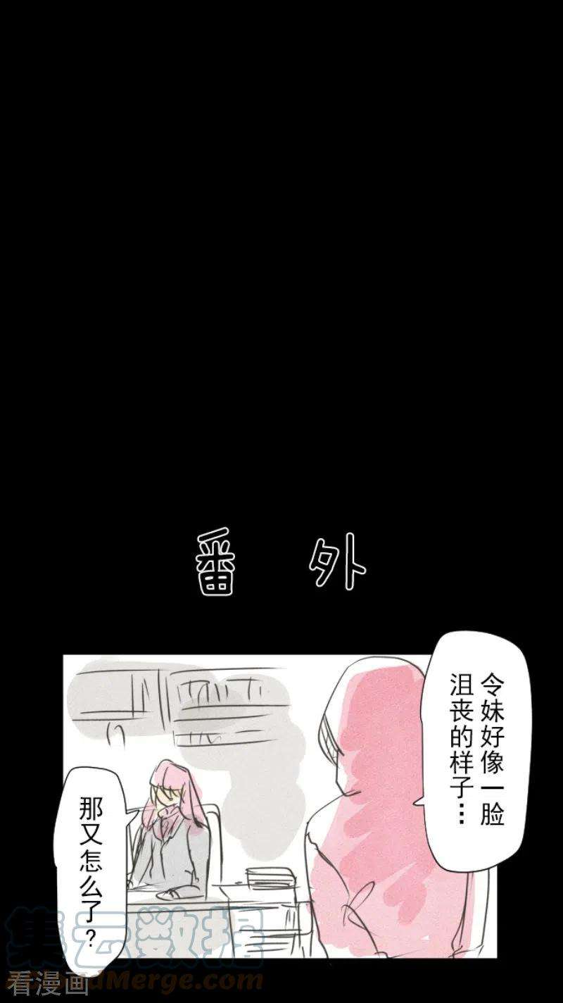 他和她的魔法契约211话 耻辱3