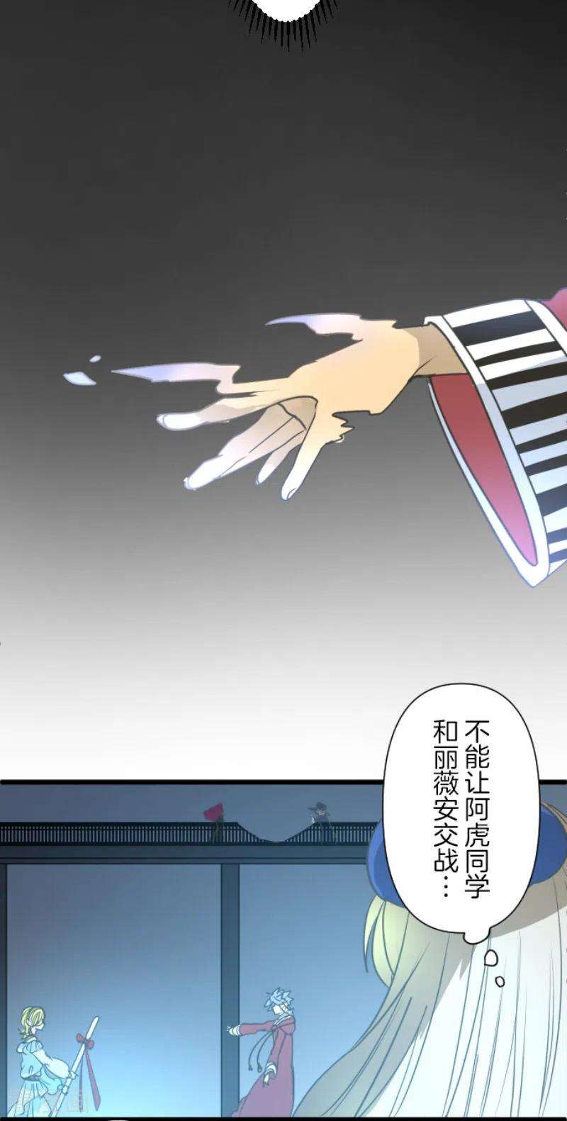 他和她的魔法契约211话 耻辱3