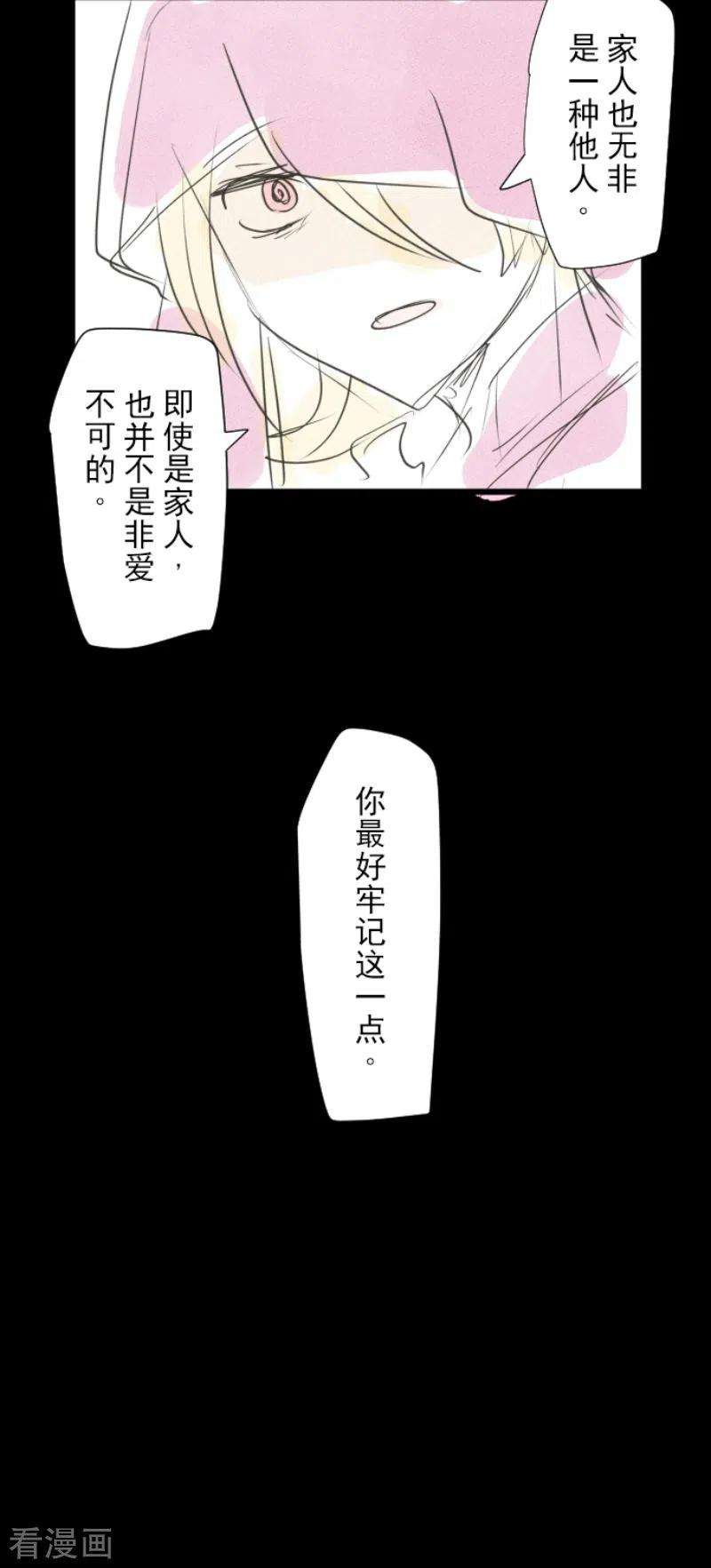 他和她的魔法契约211话 耻辱3