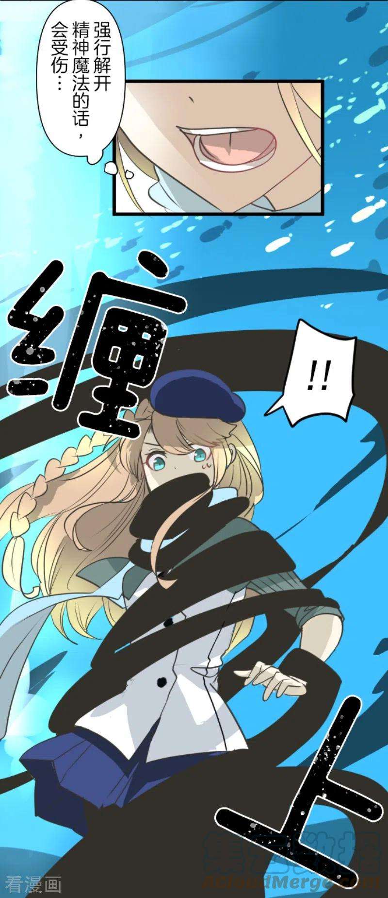 他和她的魔法契约211话 耻辱3