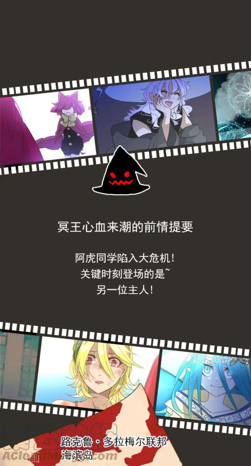 他和她的魔法契约212话 星海祭