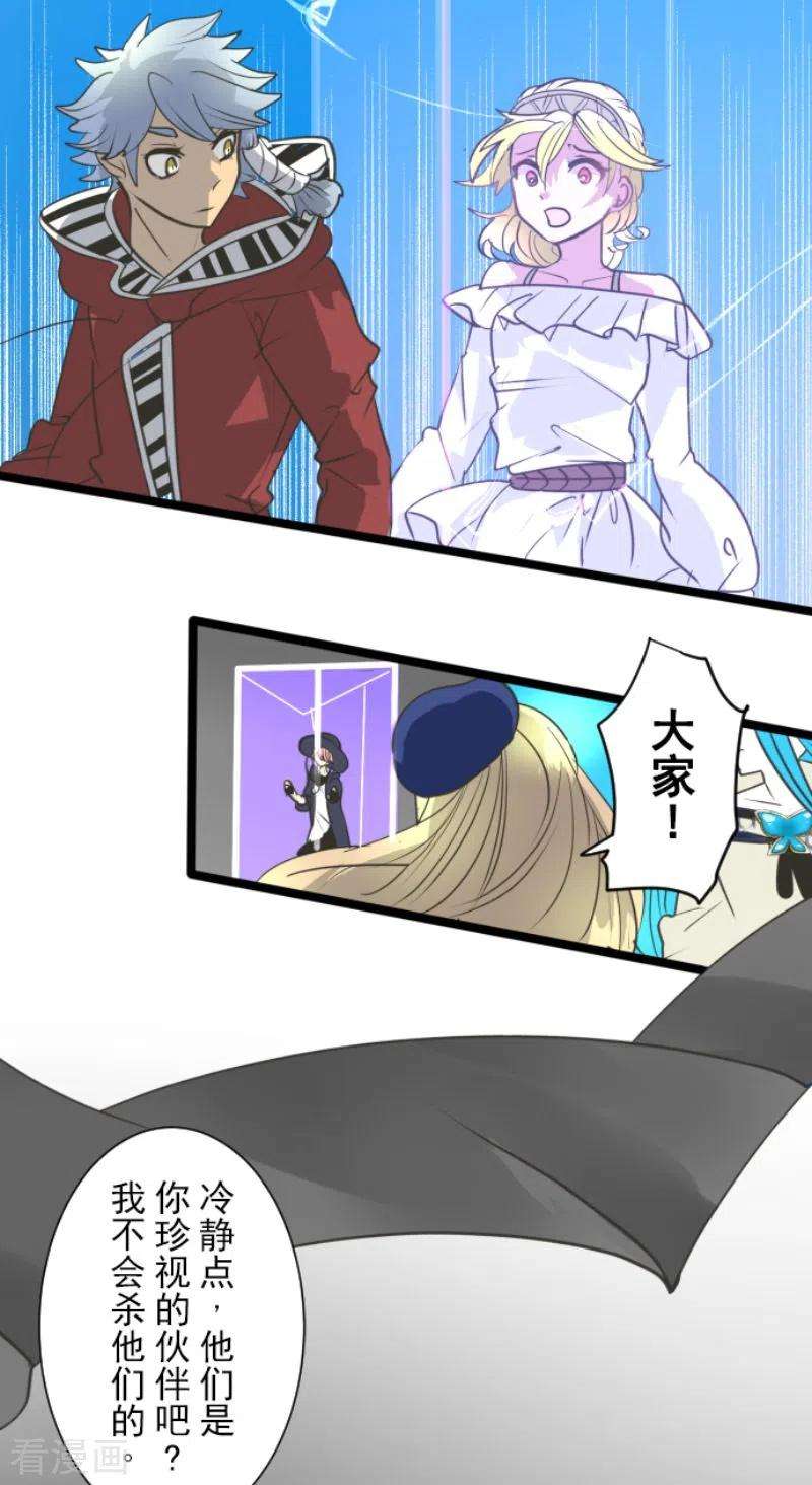 他和她的魔法契约212话 星海祭