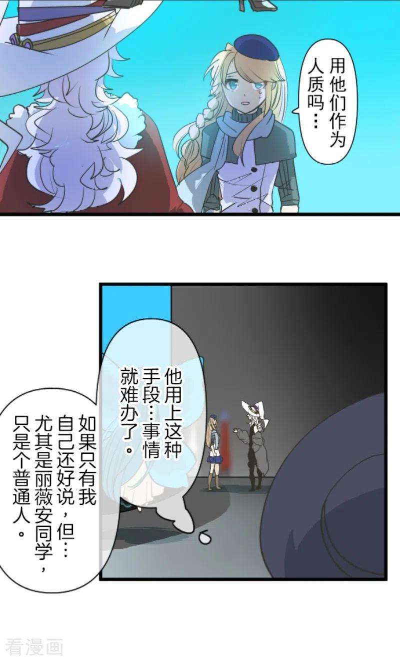 他和她的魔法契约212话 星海祭