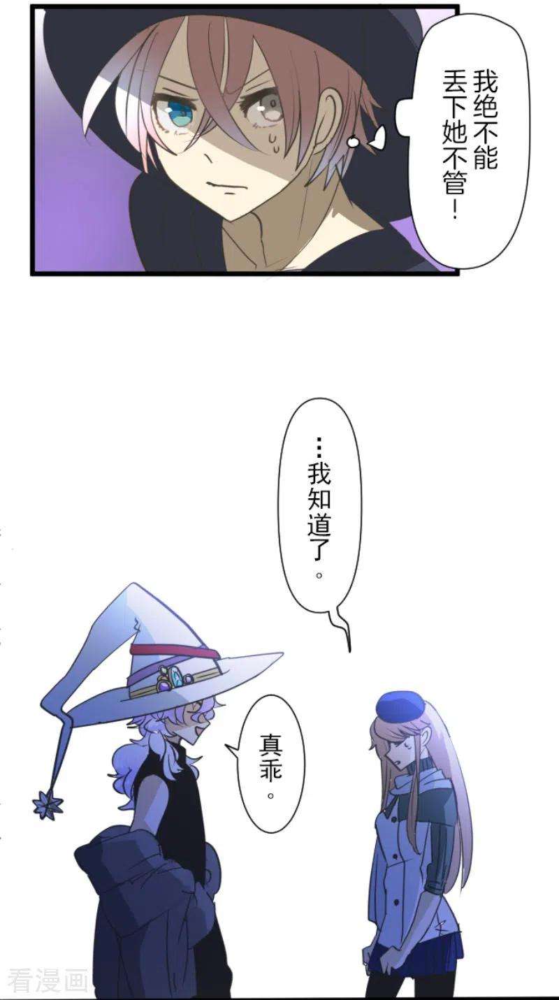 他和她的魔法契约212话 星海祭