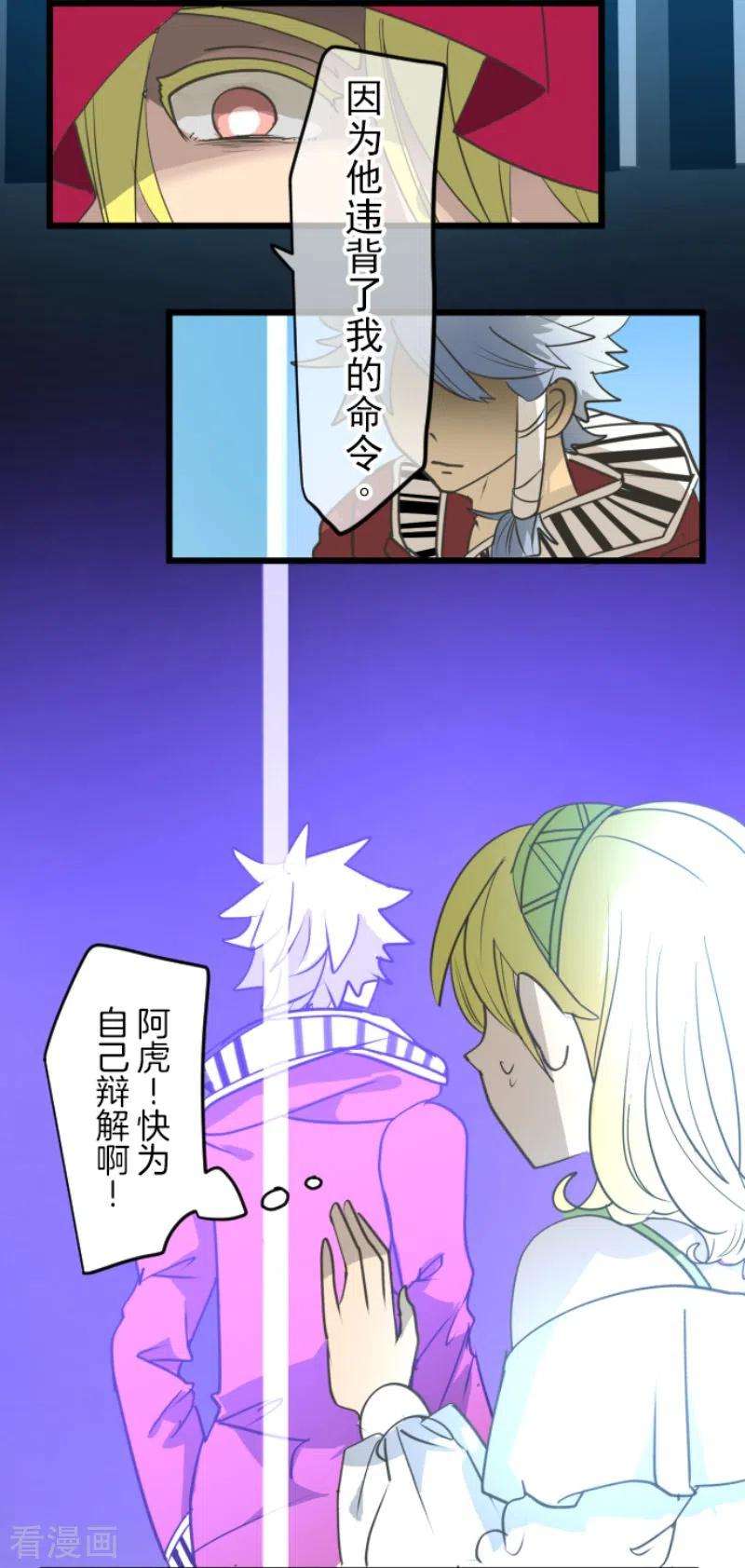 他和她的魔法契约212话 星海祭