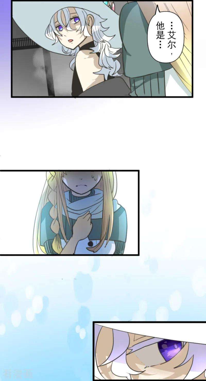 他和她的魔法契约212话 星海祭