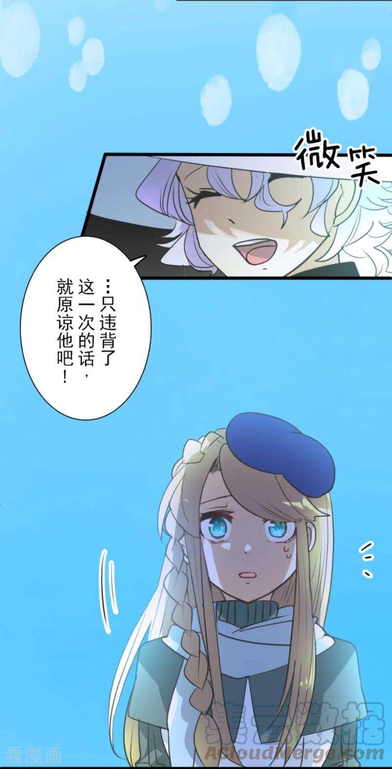 他和她的魔法契约212话 星海祭