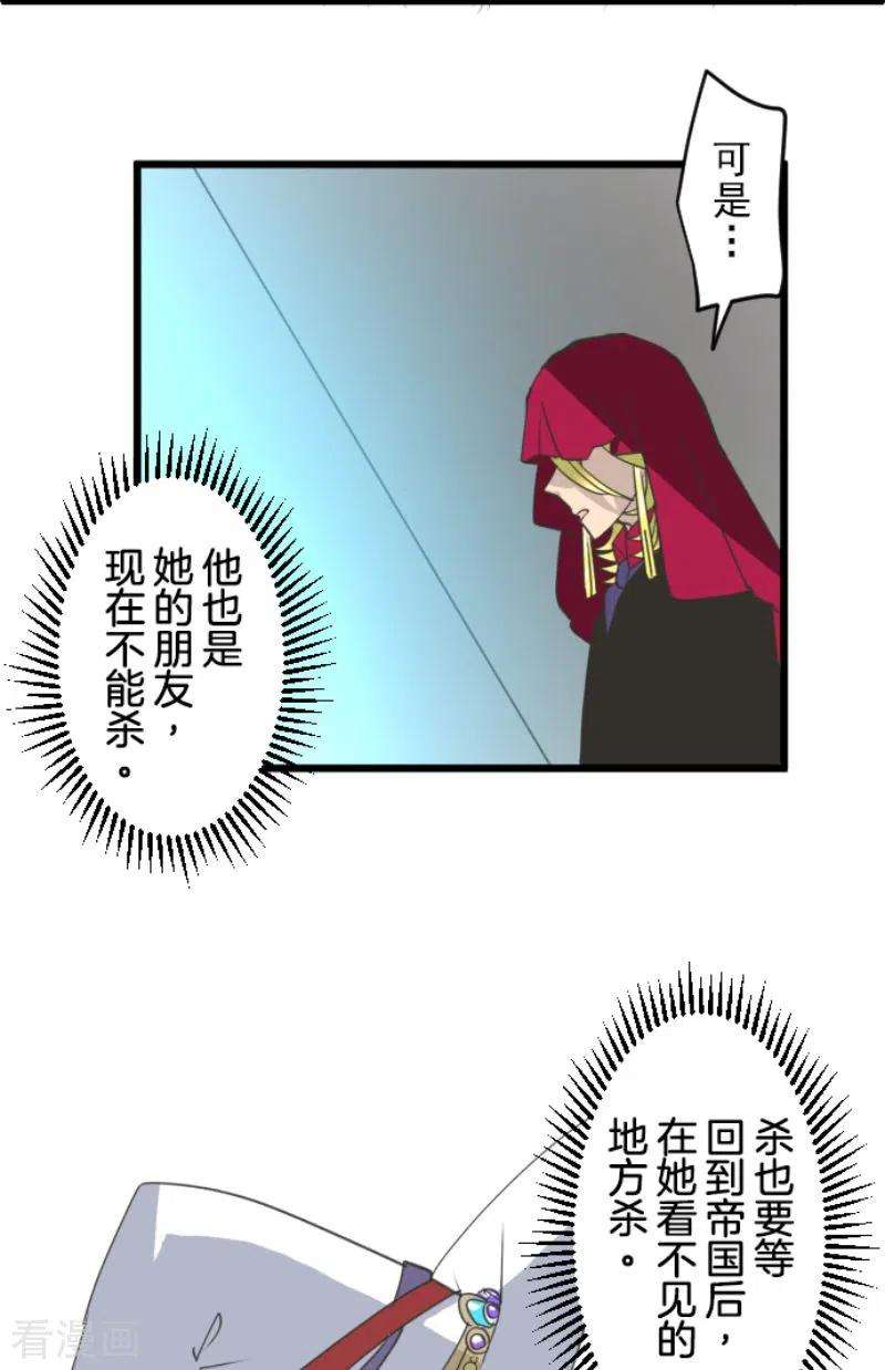 他和她的魔法契约212话 星海祭