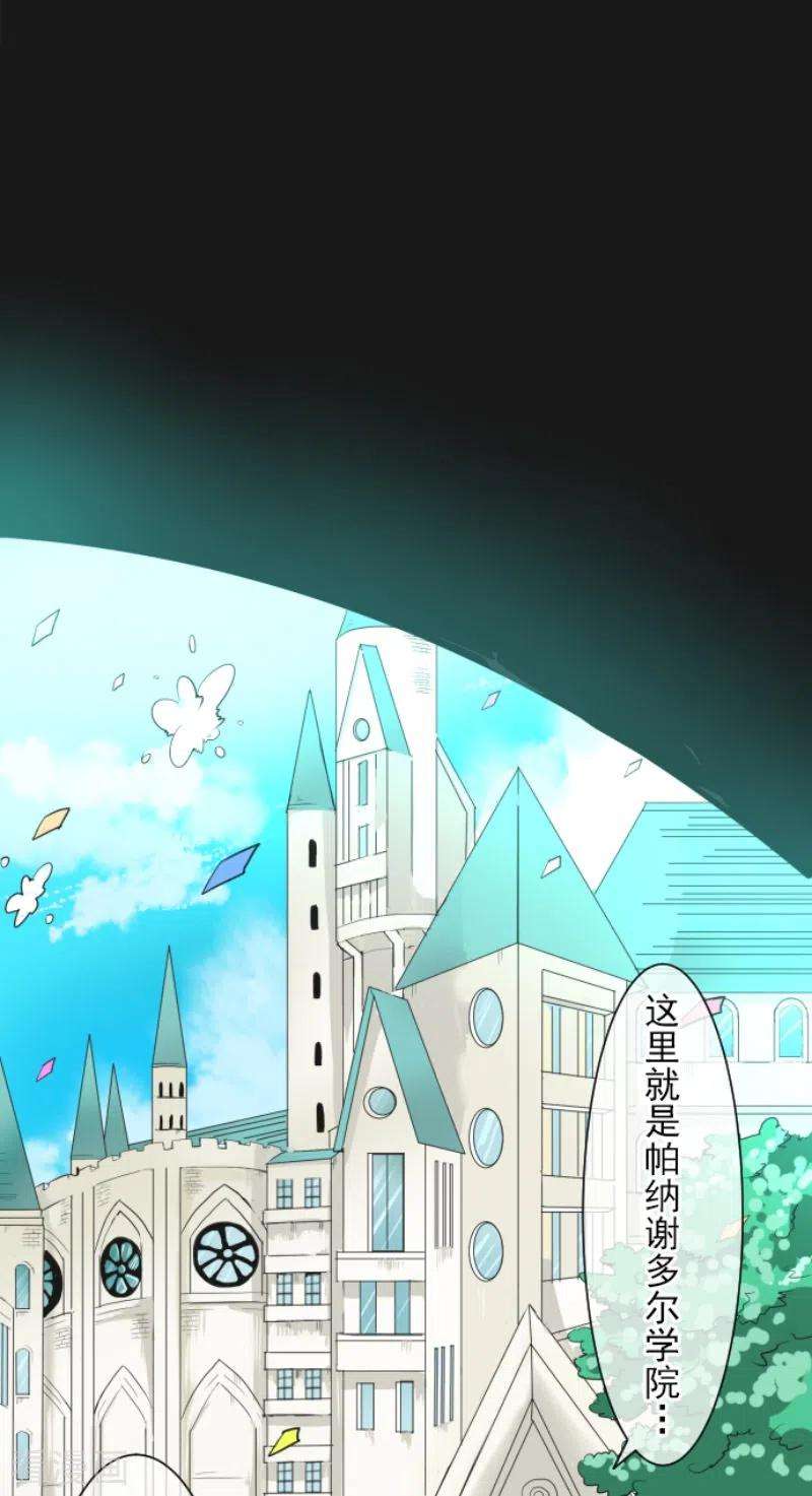 他和她的魔法契约212话 星海祭