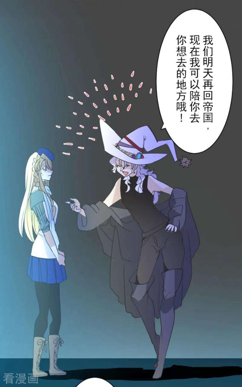 他和她的魔法契约212话 星海祭