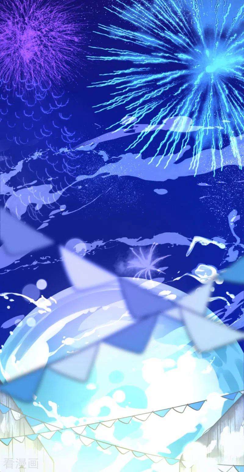 他和她的魔法契约212话 星海祭