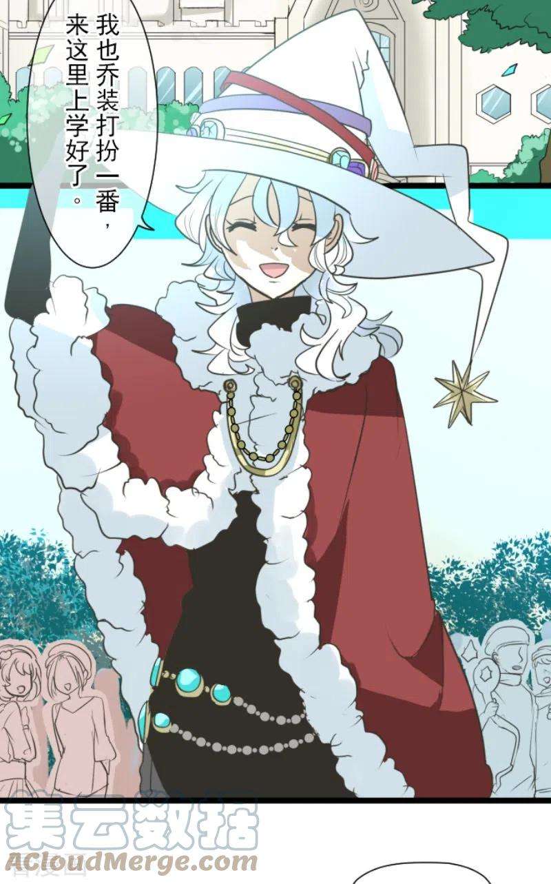 他和她的魔法契约212话 星海祭