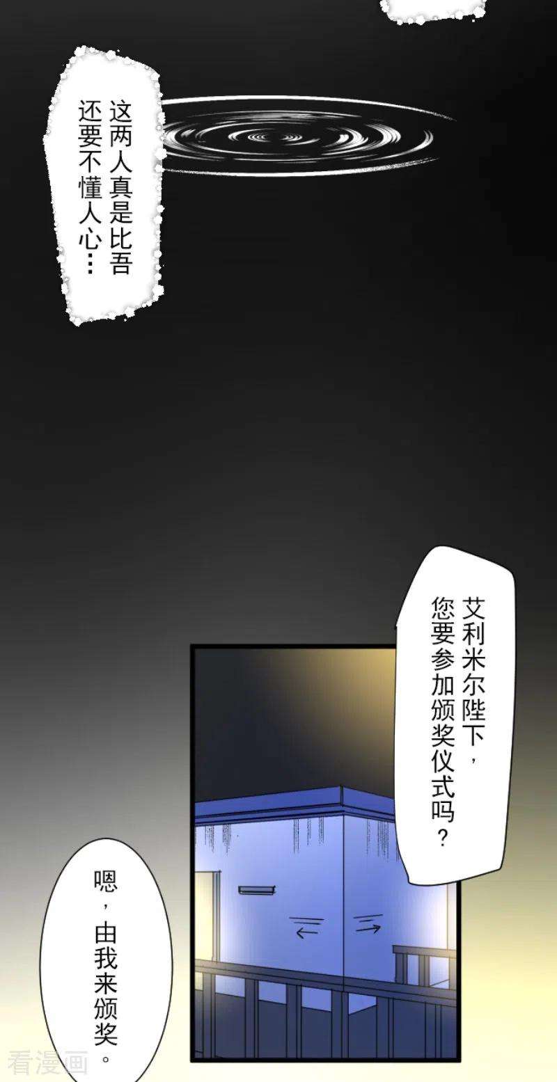 他和她的魔法契约212话 星海祭