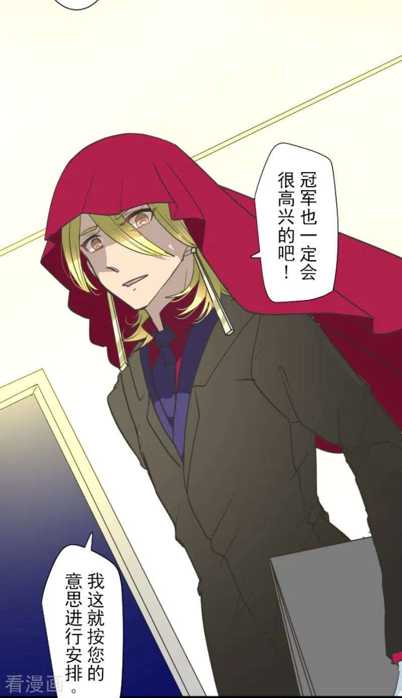 他和她的魔法契约212话 星海祭