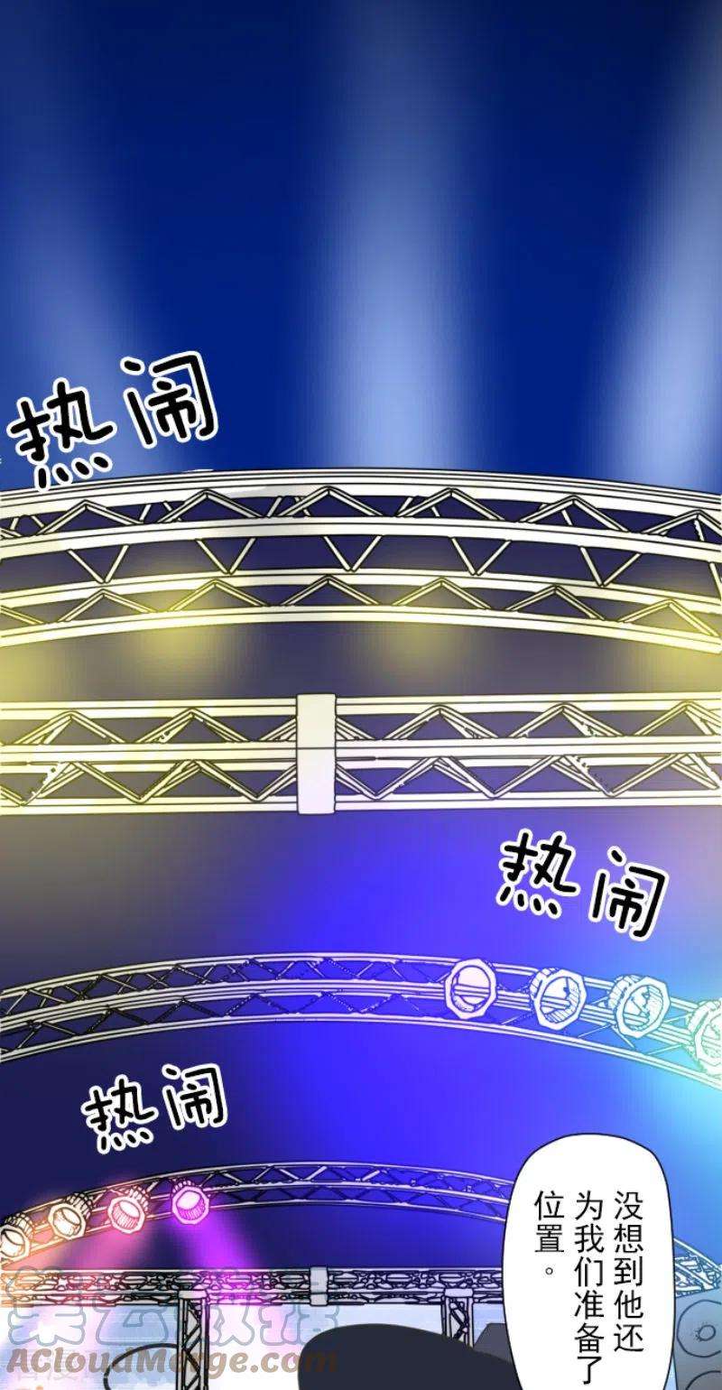 他和她的魔法契约212话 星海祭