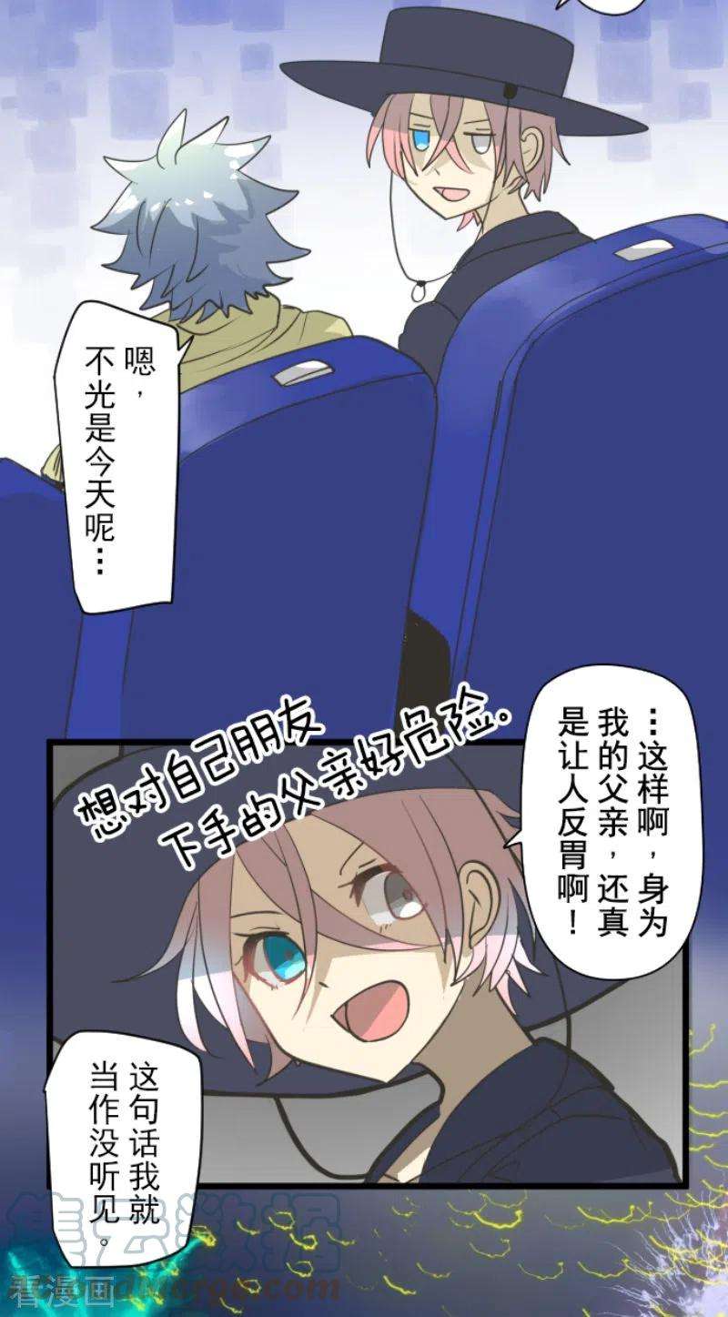 他和她的魔法契约212话 星海祭