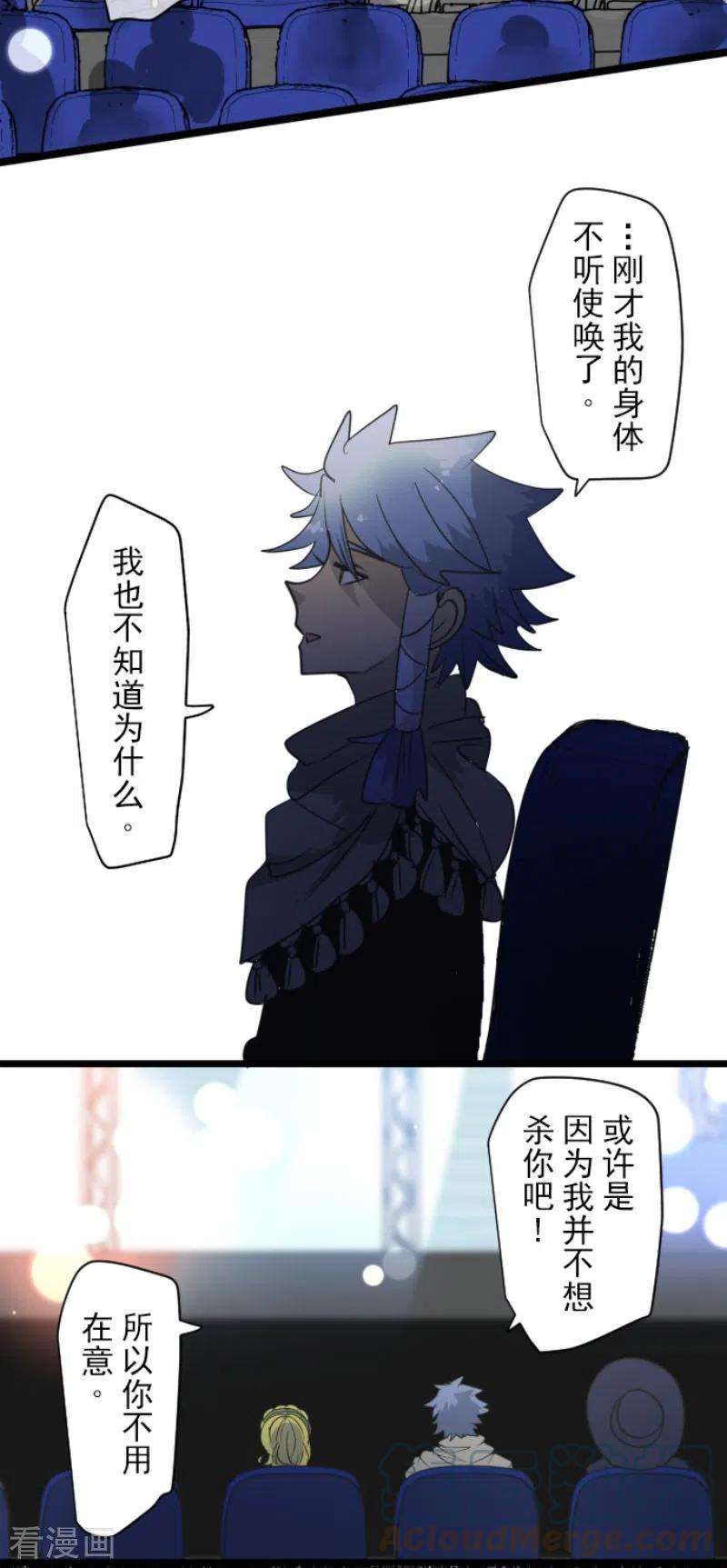 他和她的魔法契约212话 星海祭