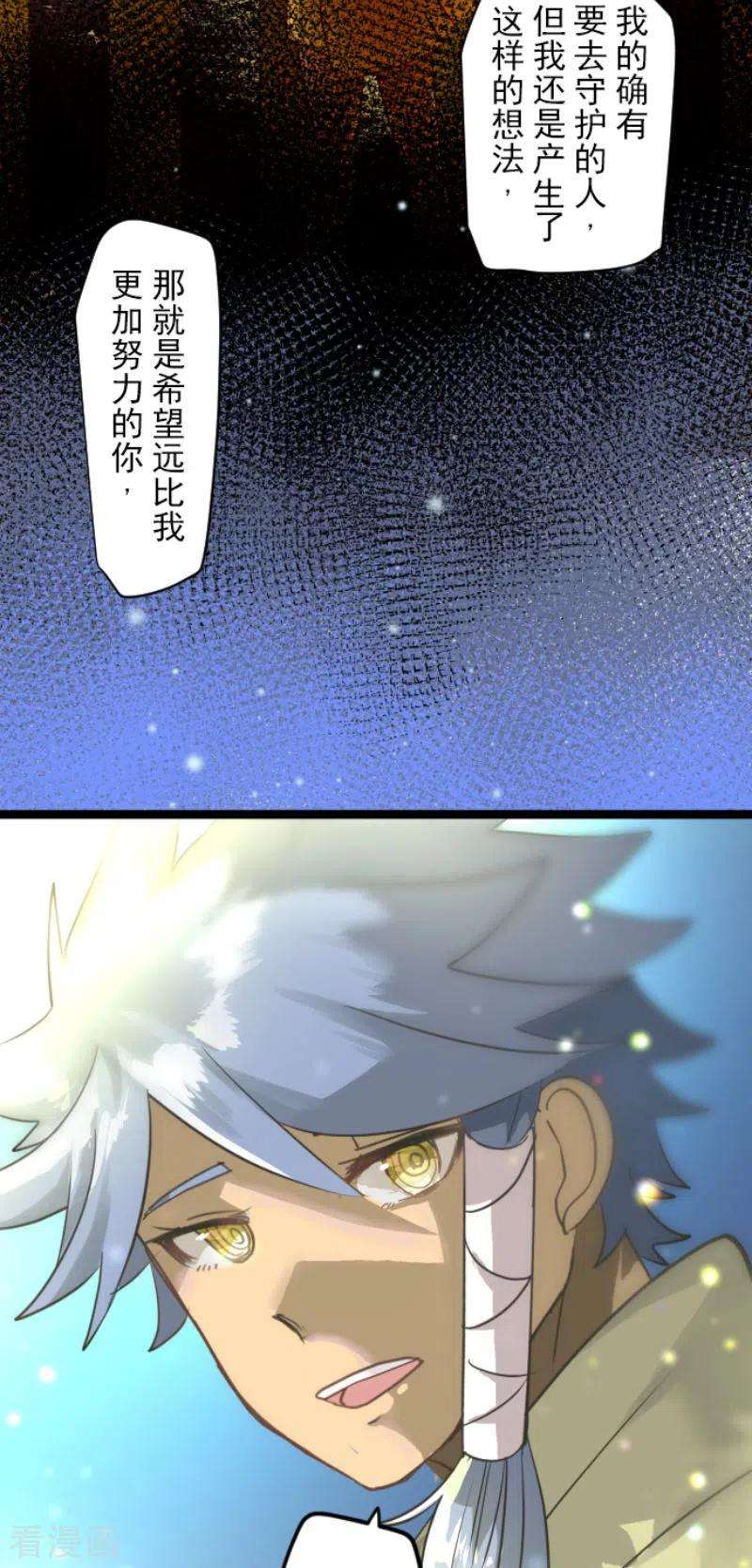 他和她的魔法契约212话 星海祭