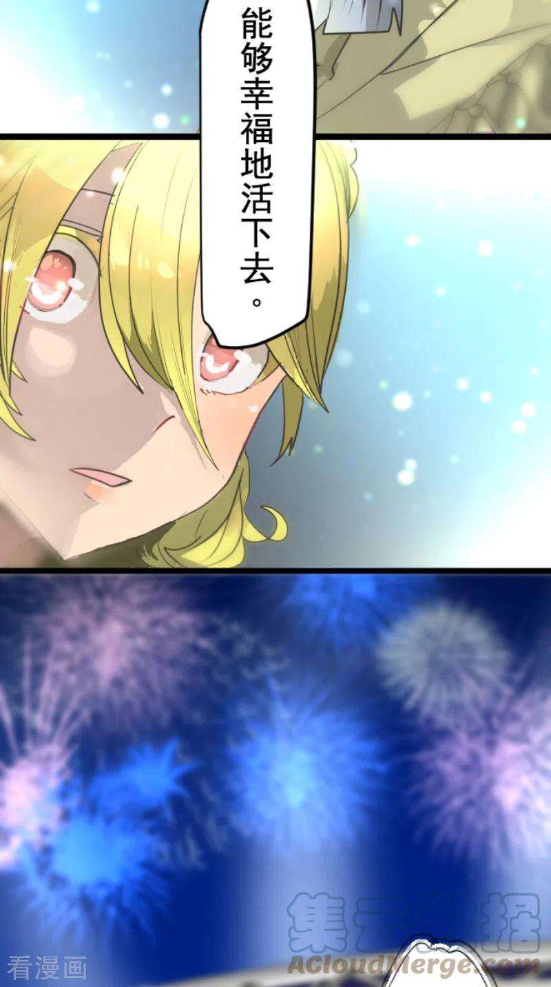 他和她的魔法契约212话 星海祭