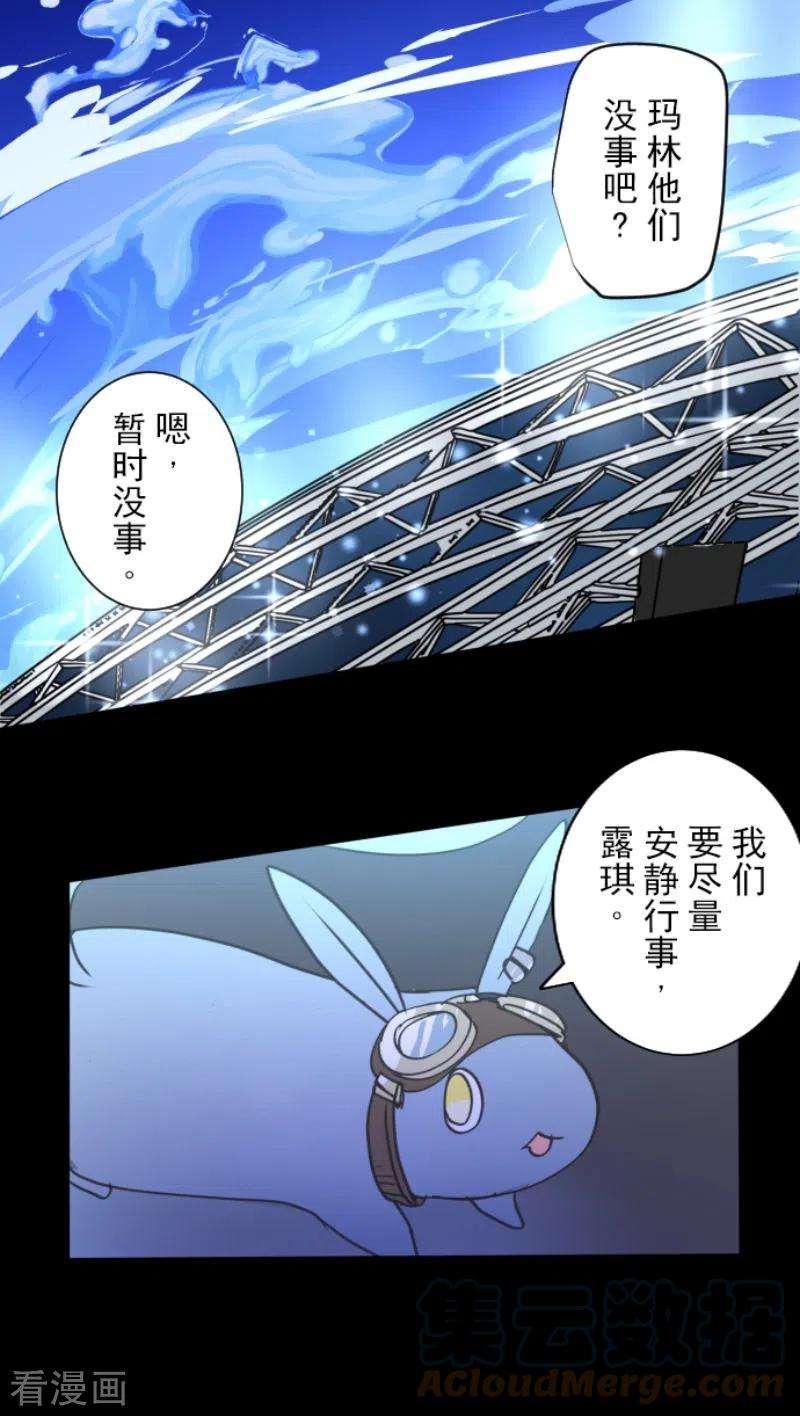 他和她的魔法契约212话 星海祭