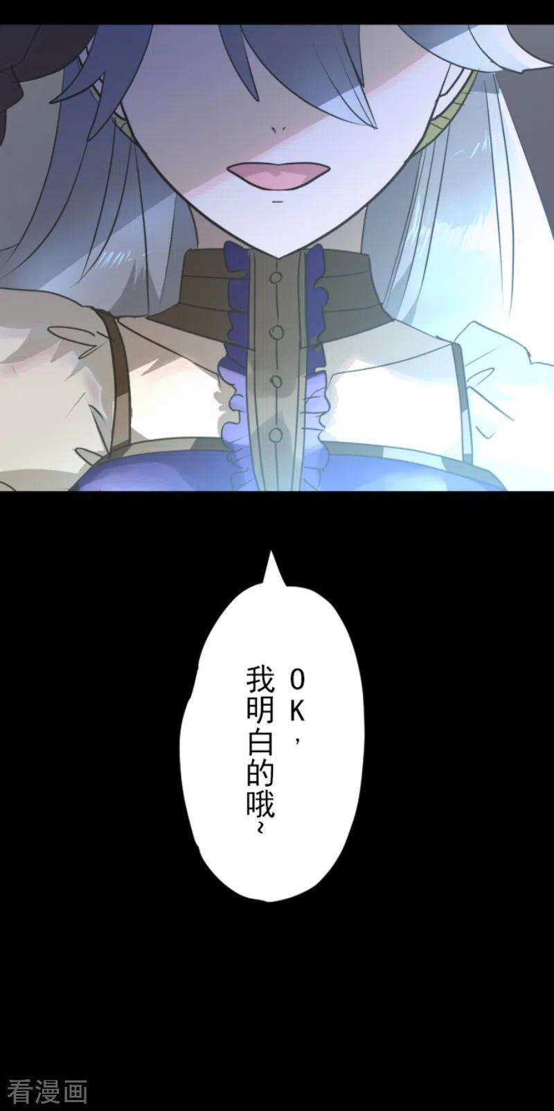 他和她的魔法契约212话 星海祭