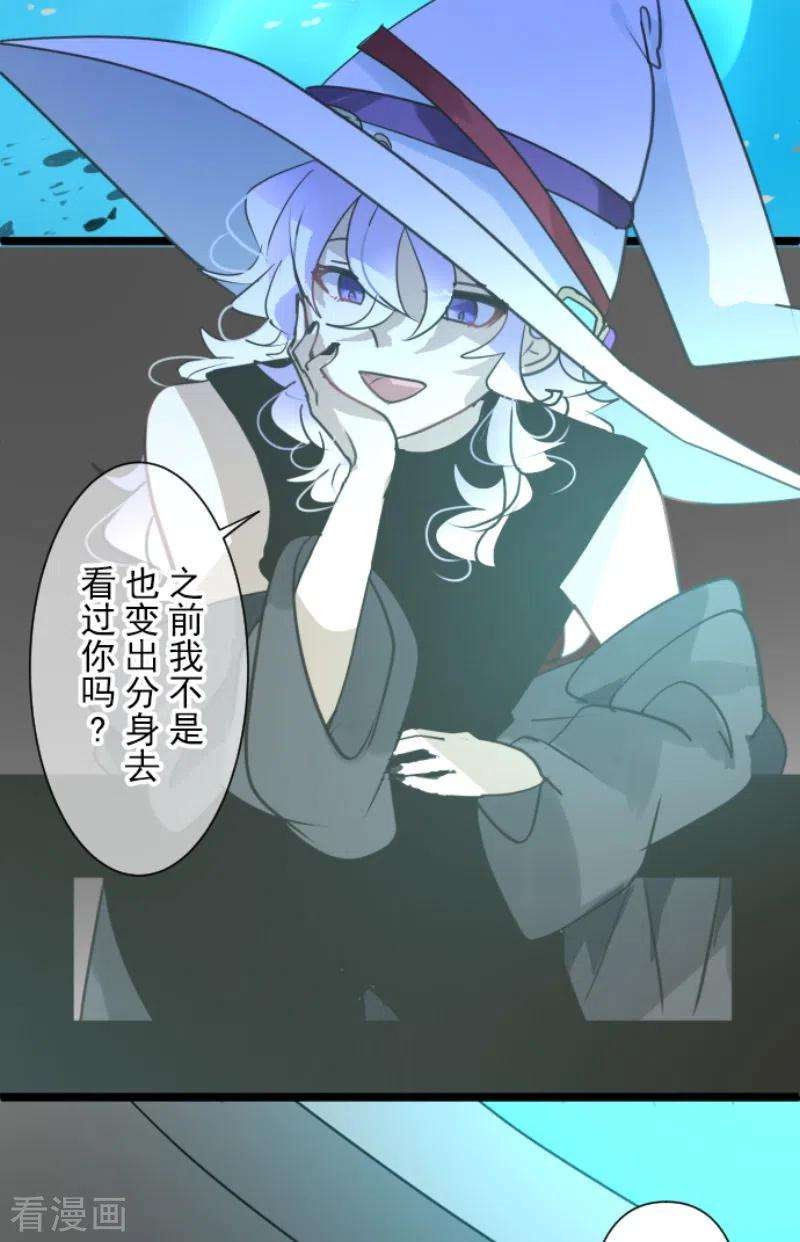 他和她的魔法契约212话 星海祭