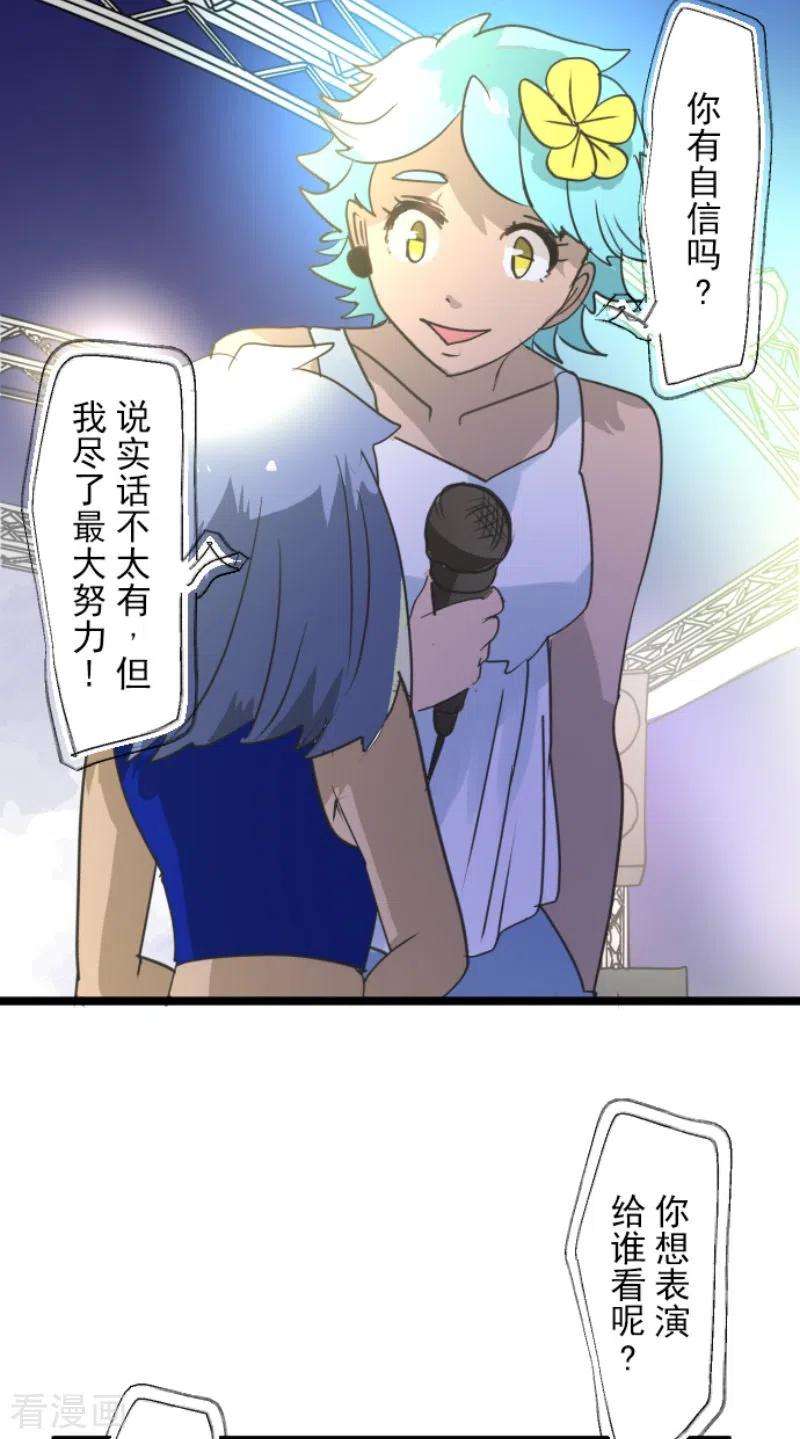 他和她的魔法契约213话 星光闪耀