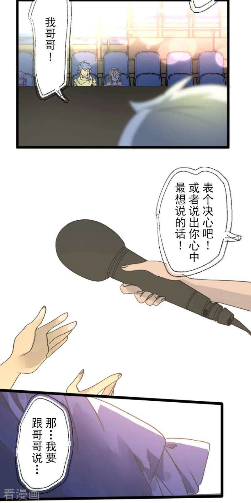 他和她的魔法契约213话 星光闪耀