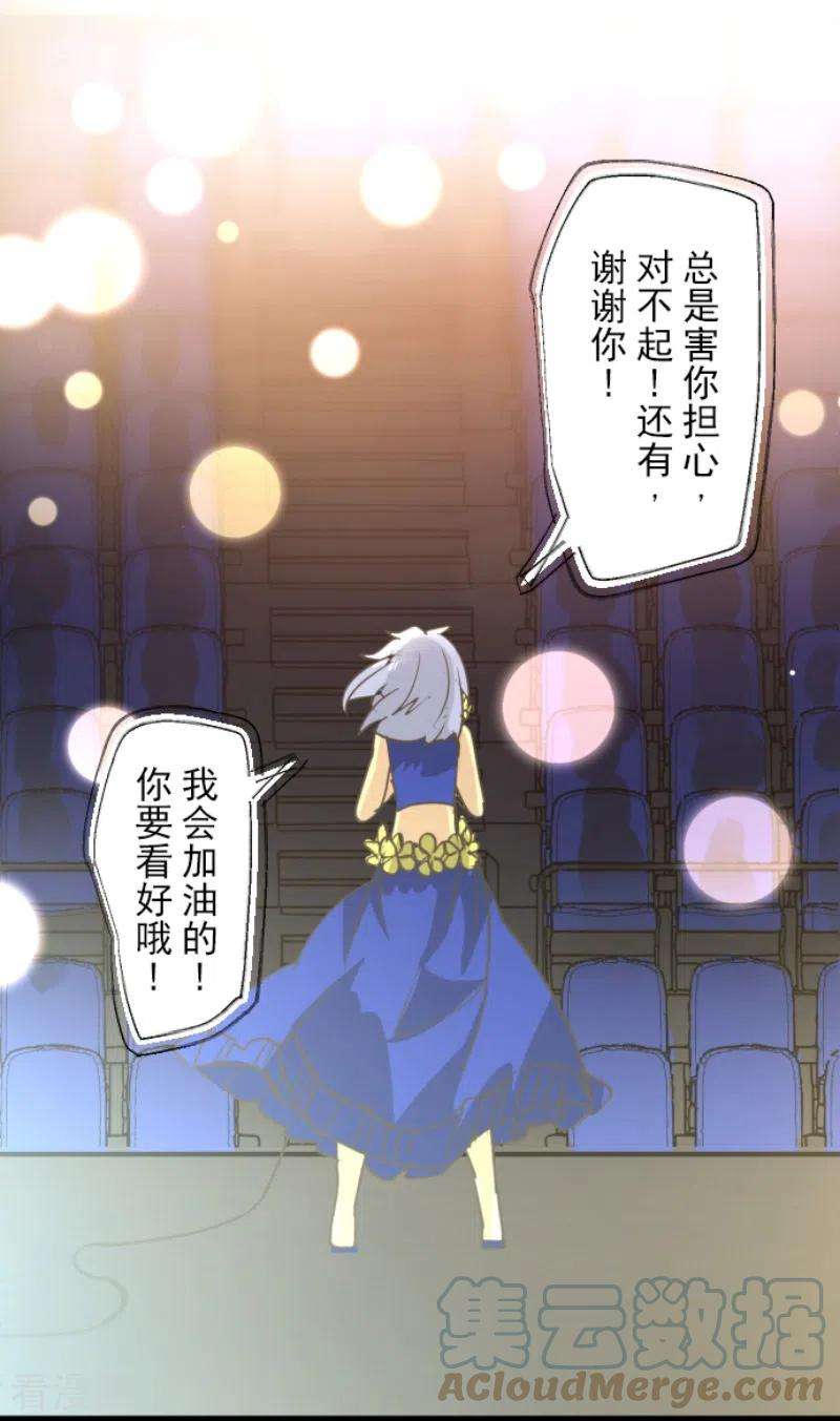 他和她的魔法契约213话 星光闪耀