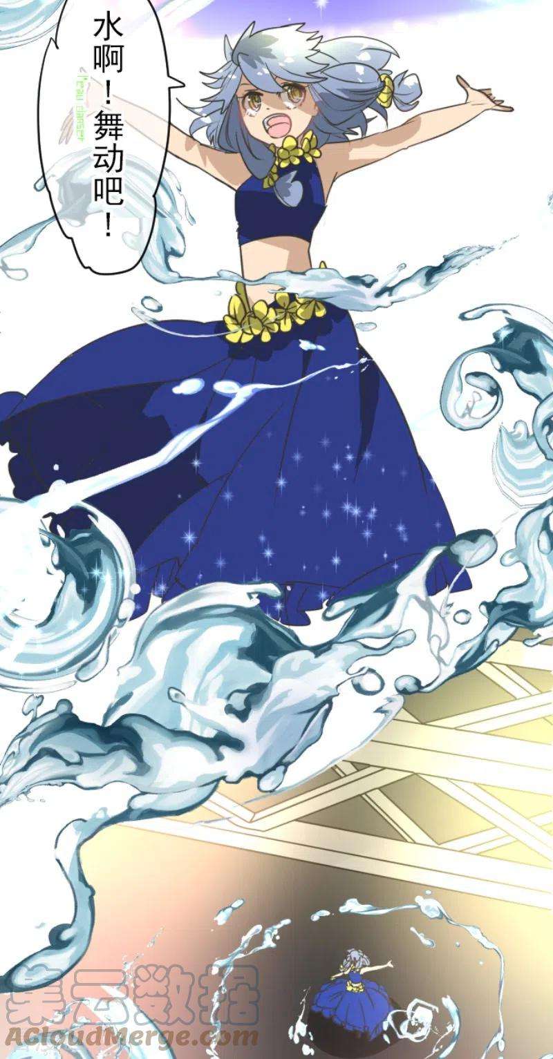 他和她的魔法契约213话 星光闪耀