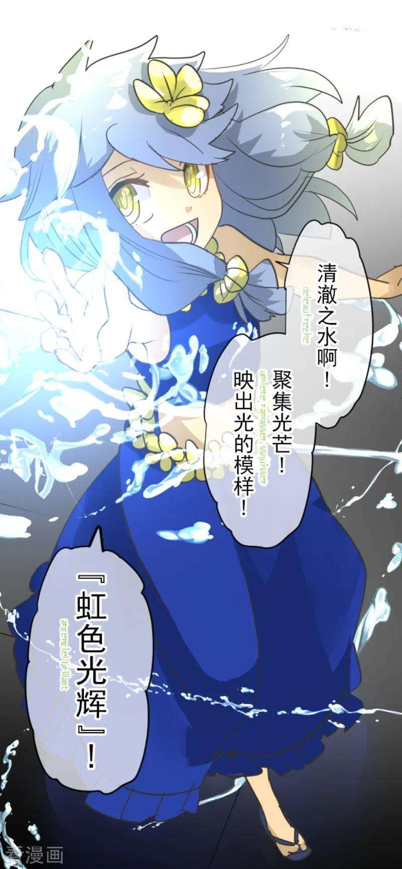 他和她的魔法契约213话 星光闪耀