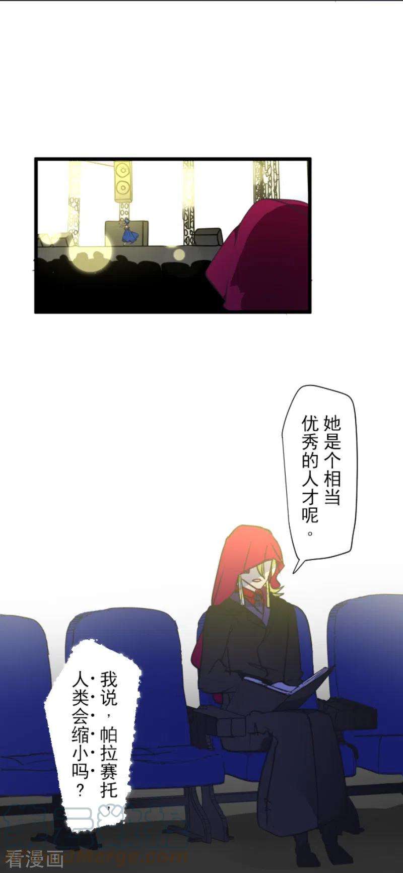 他和她的魔法契约213话 星光闪耀