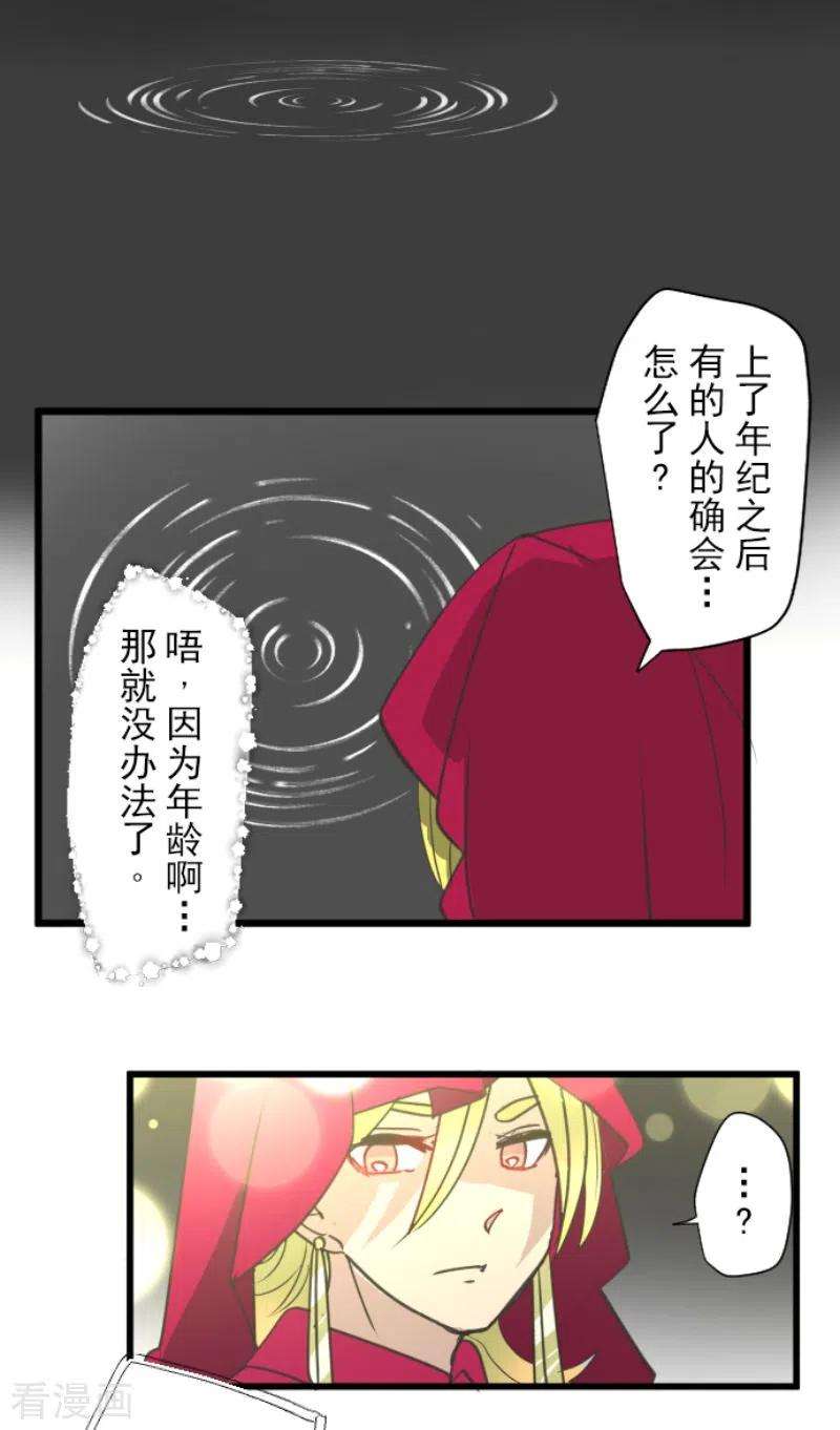 他和她的魔法契约213话 星光闪耀