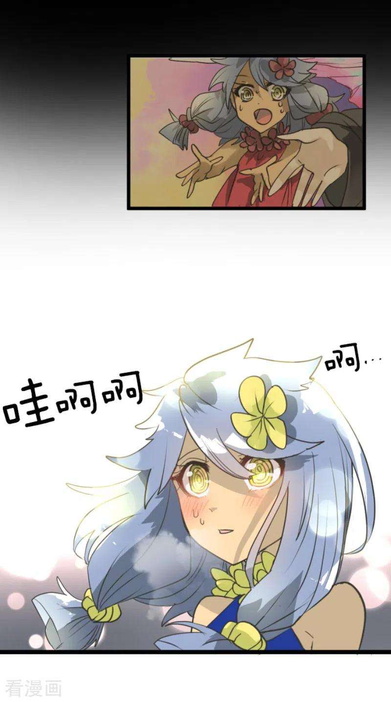 他和她的魔法契约213话 星光闪耀
