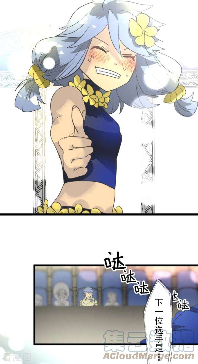 他和她的魔法契约213话 星光闪耀