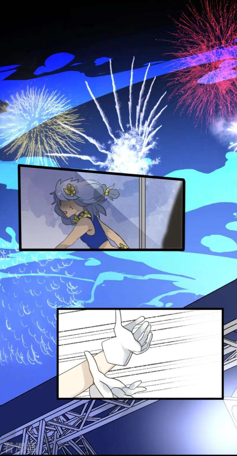 他和她的魔法契约213话 星光闪耀