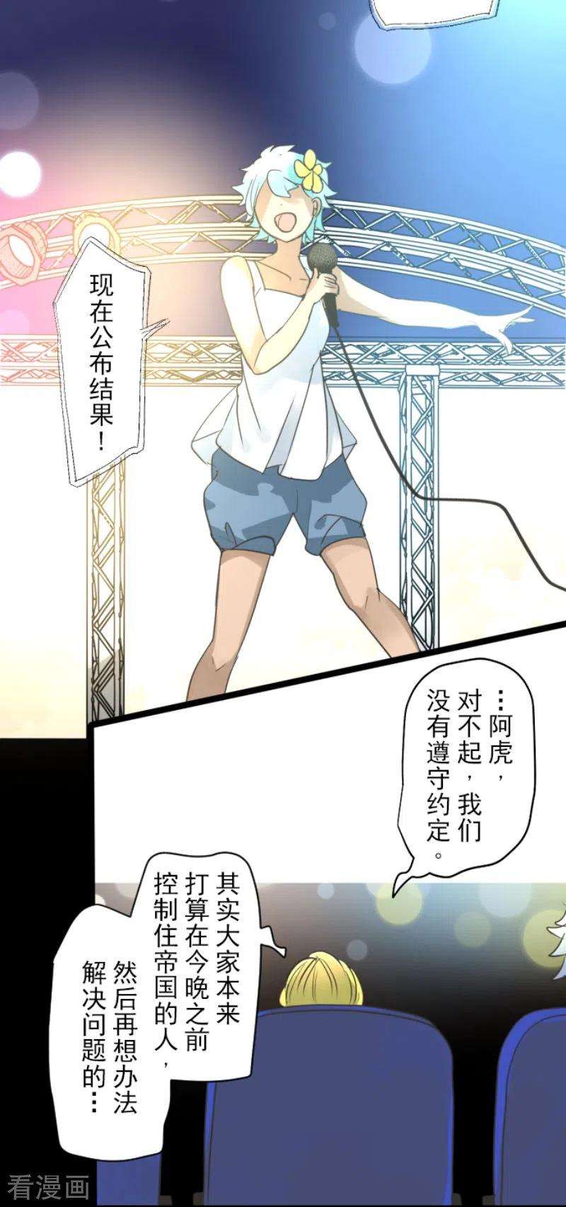 他和她的魔法契约213话 星光闪耀