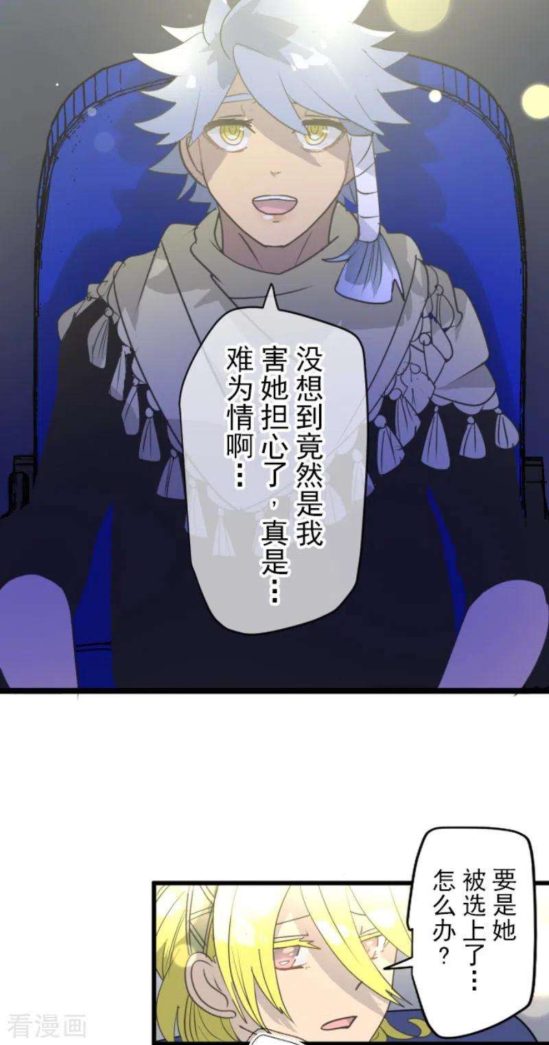 他和她的魔法契约213话 星光闪耀
