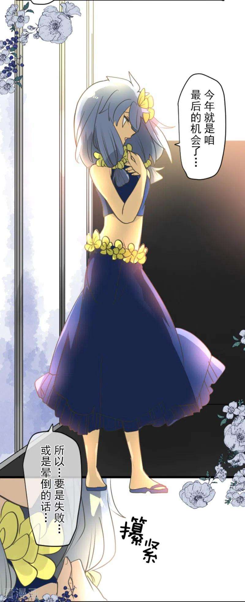 他和她的魔法契约213话 星光闪耀