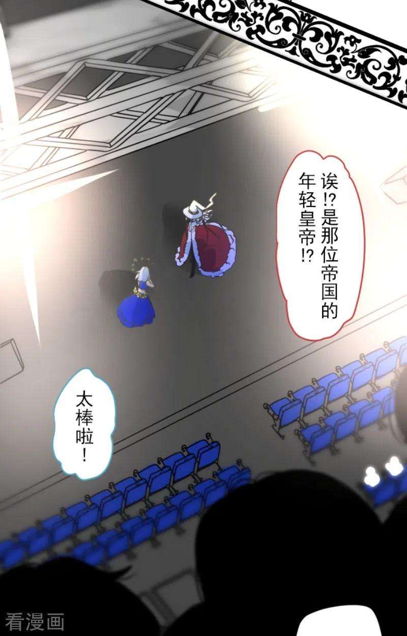 他和她的魔法契约213话 星光闪耀