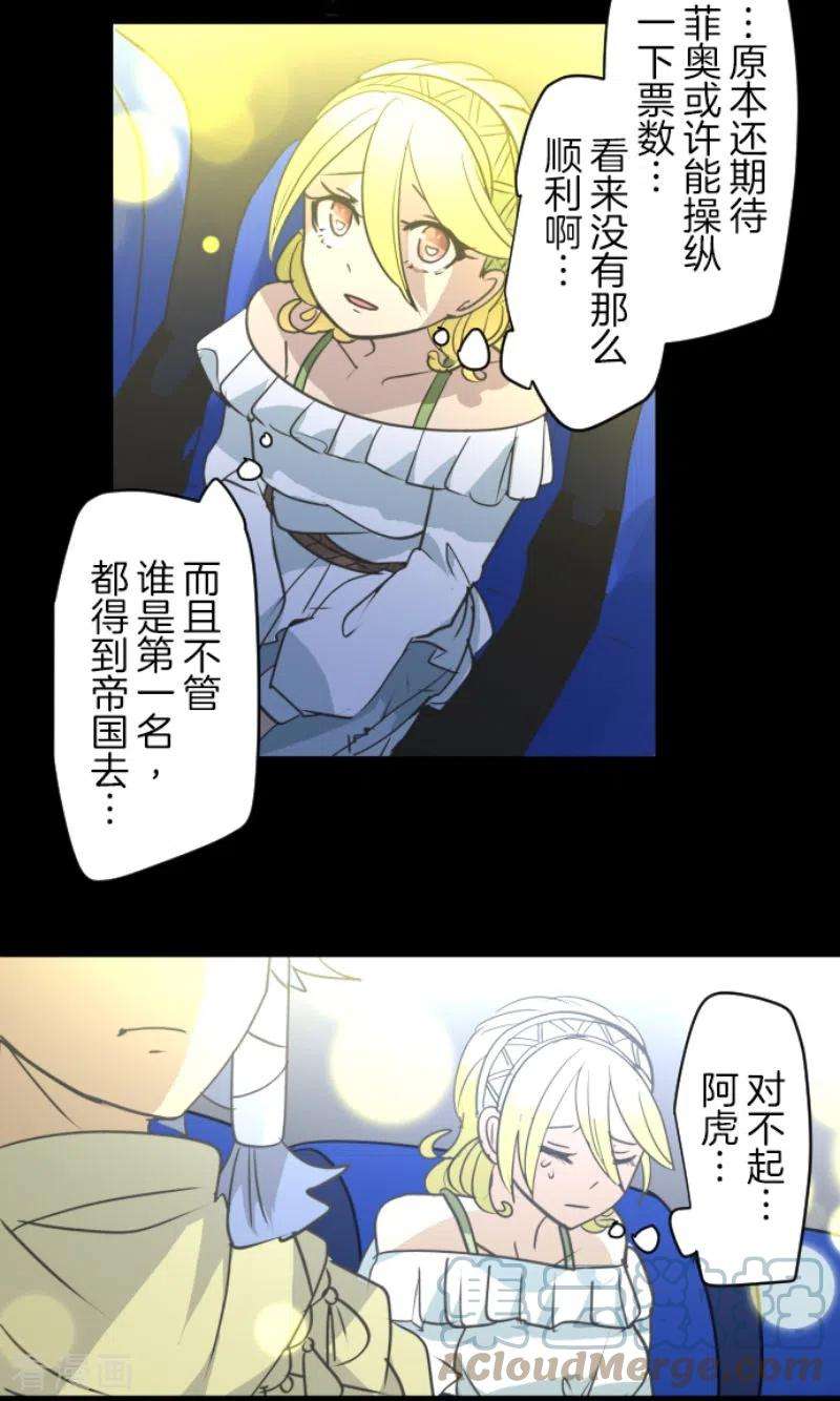 他和她的魔法契约213话 星光闪耀