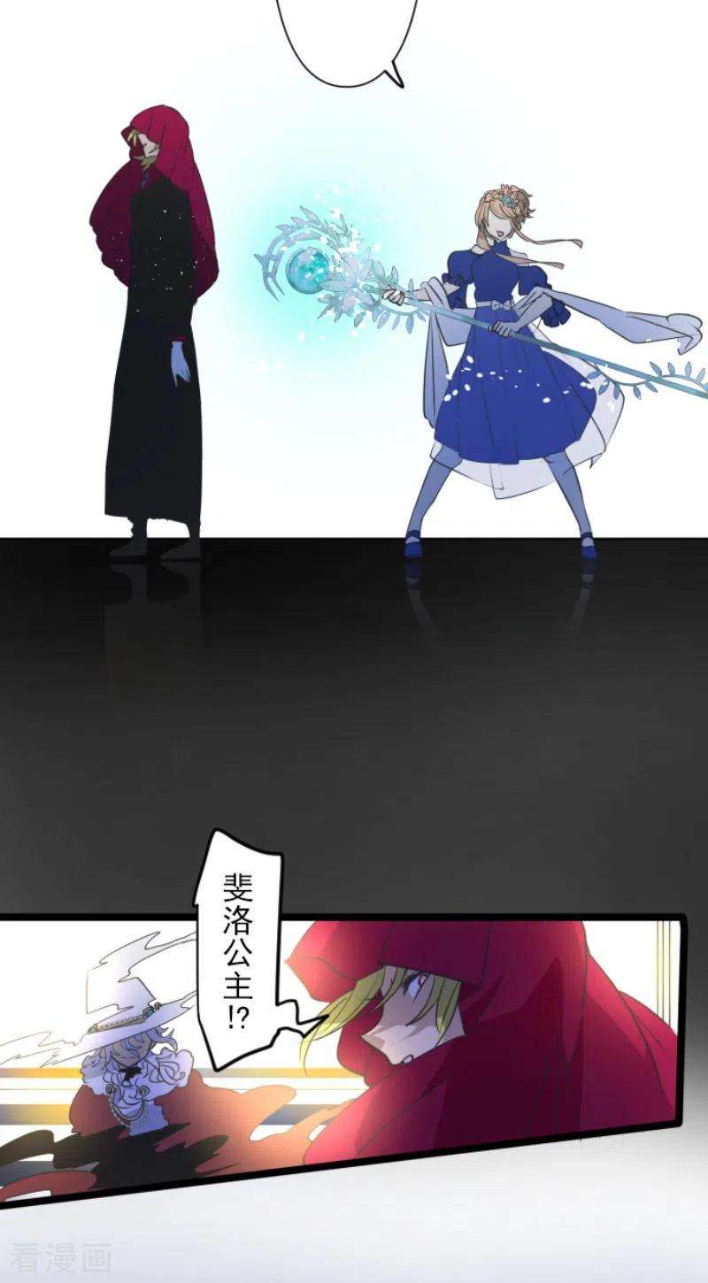 他和她的魔法契约213话 星光闪耀