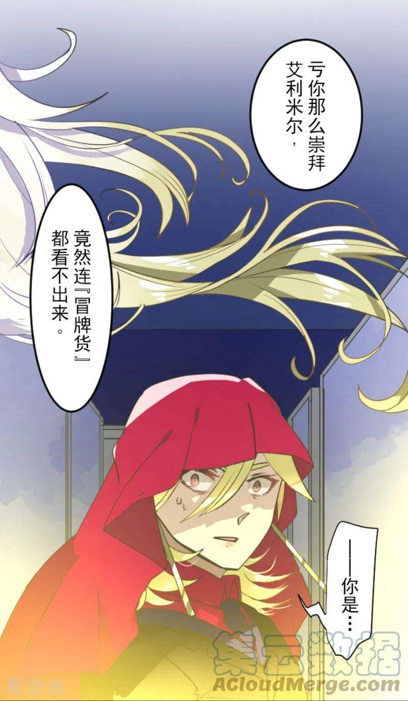 他和她的魔法契约213话 星光闪耀