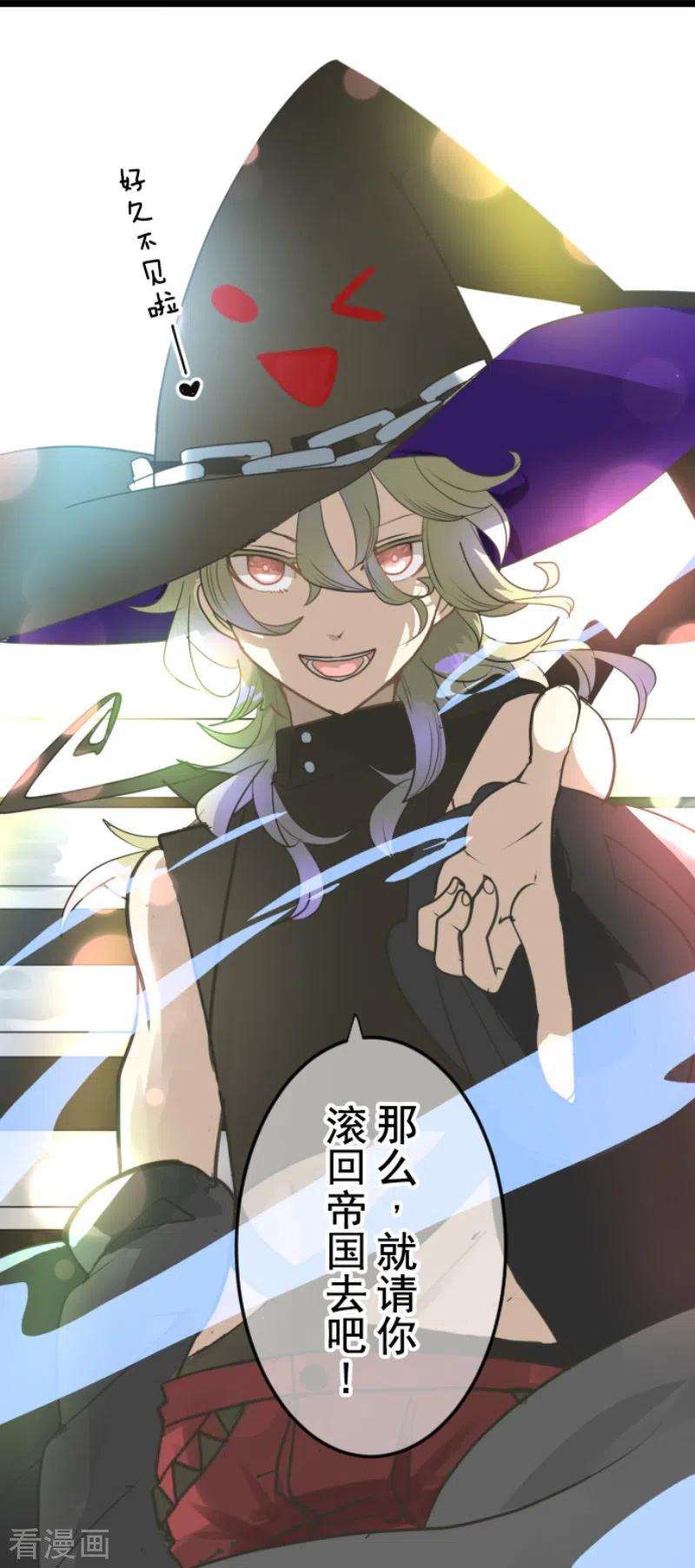 他和她的魔法契约213话 星光闪耀