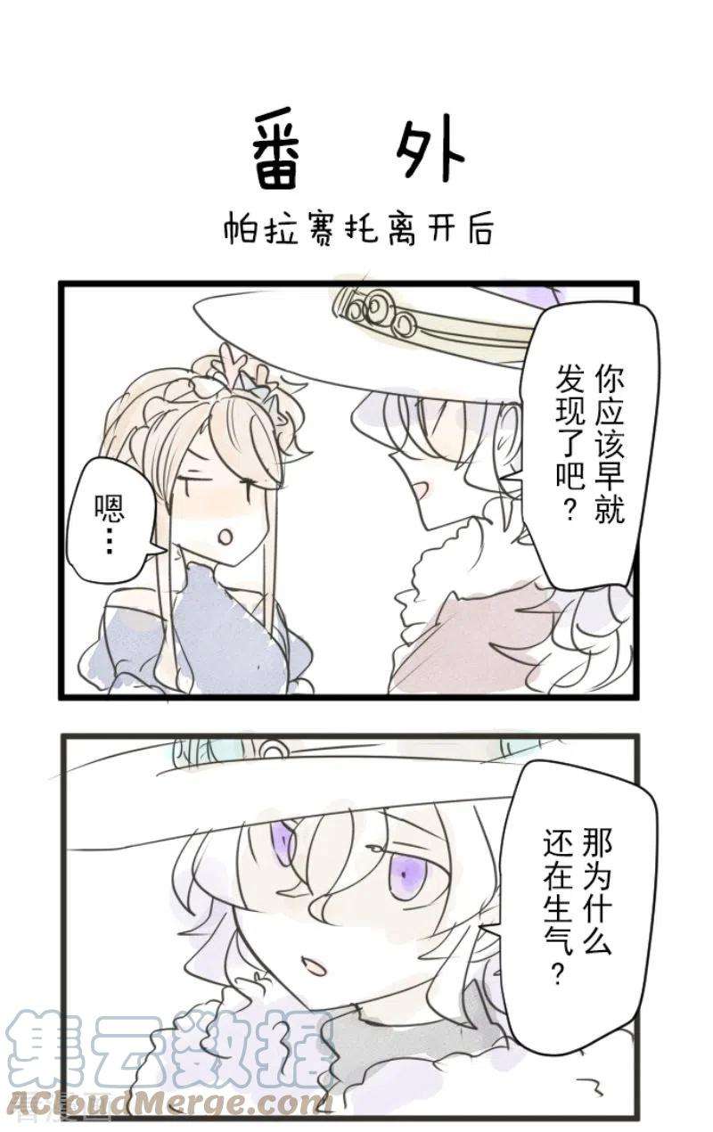 他和她的魔法契约213话 星光闪耀