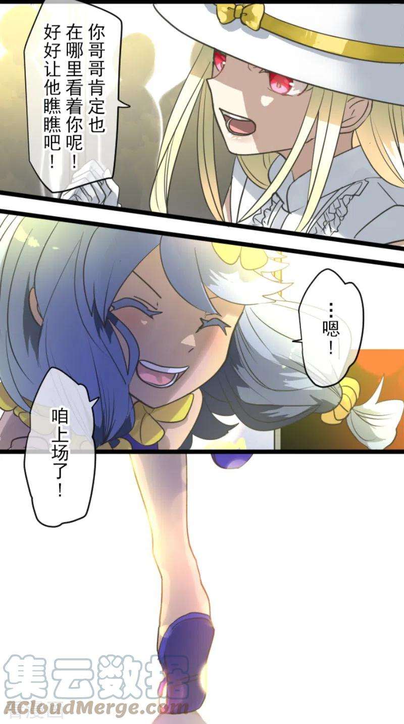 他和她的魔法契约213话 星光闪耀