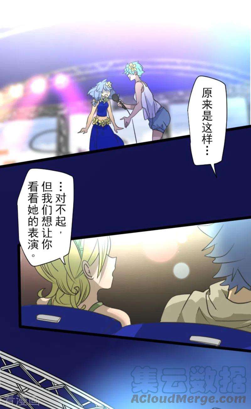 他和她的魔法契约213话 星光闪耀