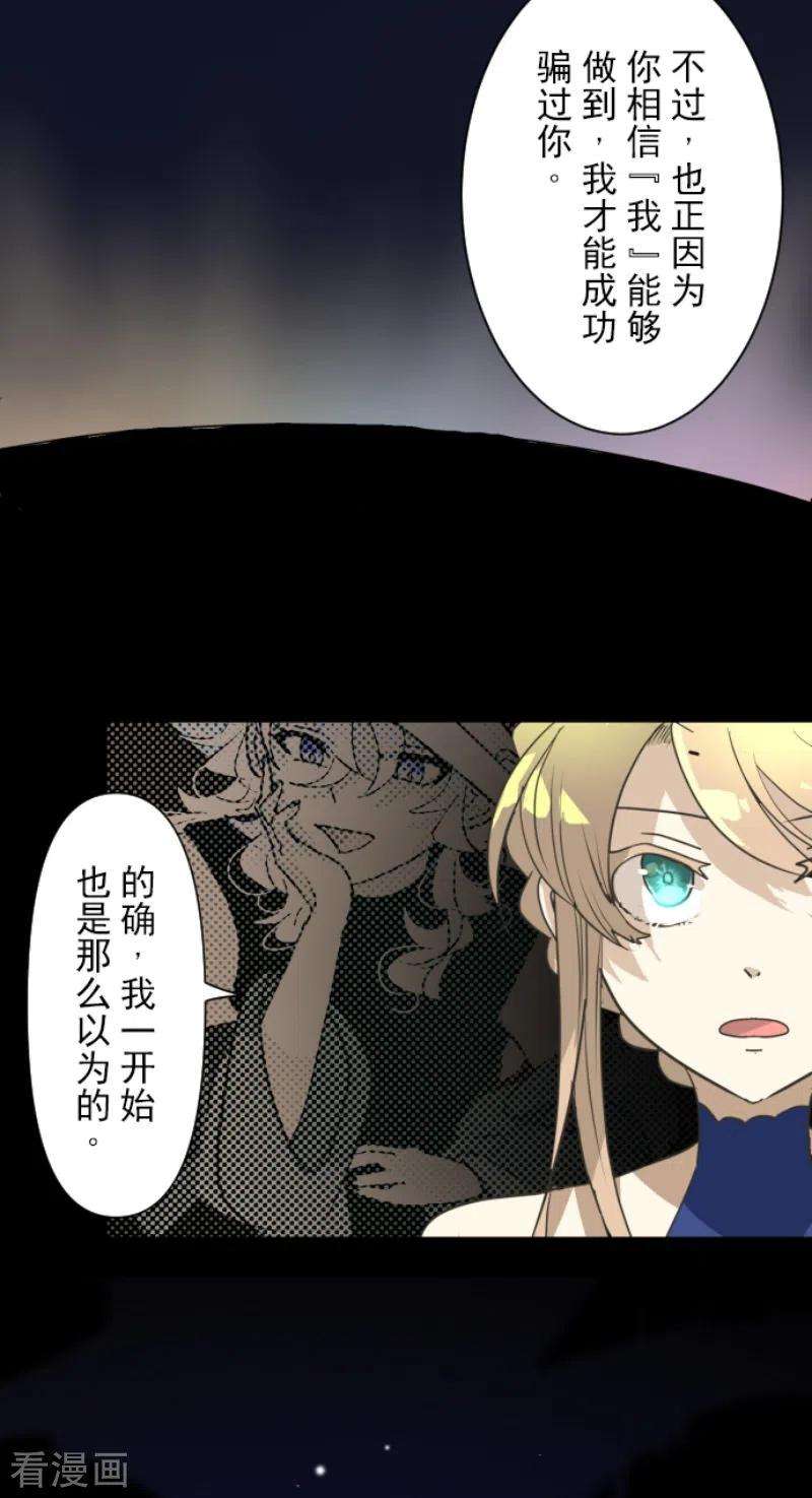 他和她的魔法契约214话 塔菲归来！